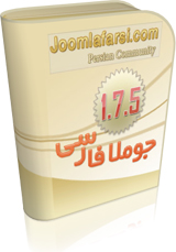 دانلود جوملا 1.7.5 فارسی