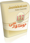 جوملا 1.7.2 فارسی