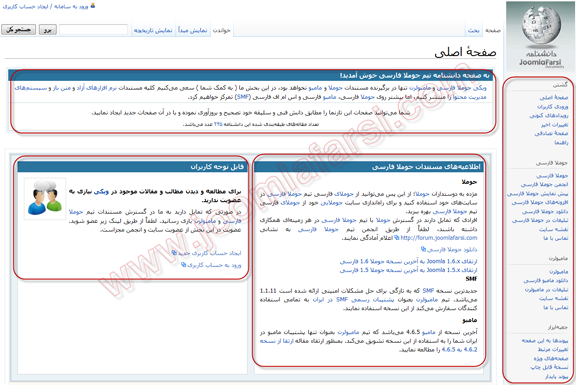 جوملا فارسی