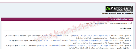 جوملا فارسی