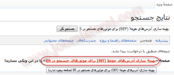 جوملا فارسی