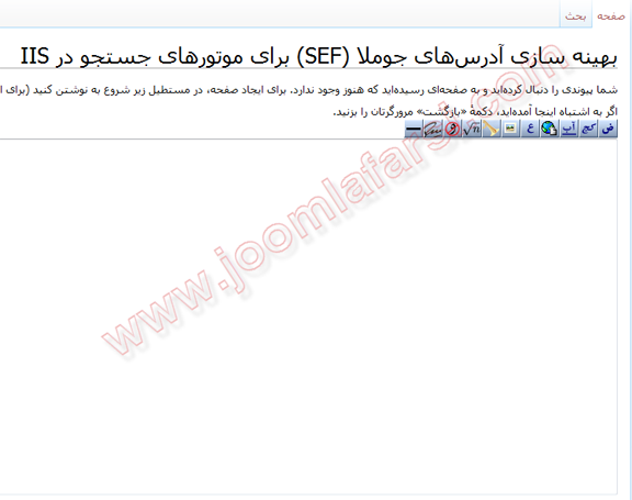 جوملا فارسی