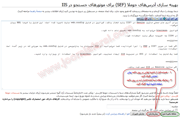 جوملا فارسی