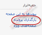 جوملا فارسی