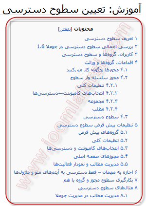 جوملا فارسی